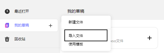 文件浏览器导入